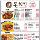 함양촌닭 이미지