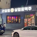 리얼펍대전