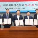 (주)세교기업 네이버블로그
