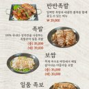 일품향미족발관