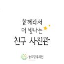 늘도담유치원 이미지