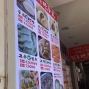 유천동전주만두가
