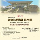 2024 브런치 콘서트 4월 이미지