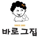 바로그집분식 이미지
