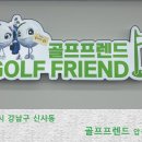 프랜드 골프 이미지