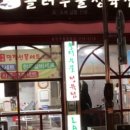 솔터우물정육점