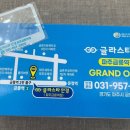 글라스타 파주금릉역점 이미지