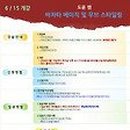 베이직무브