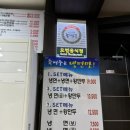 면천추어탕 | 장한평역 장안동 추어탕 맛집 <면천추어탕> (내돈내산, 주차가능)