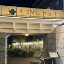 싱싱도서관 | 대구 봉덕동 초밥 맛집 추천 한결같은식당 대구도서관 일식