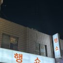 버르장머리헤어샵 이미지