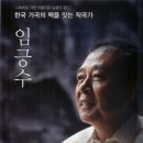 [가곡] 사랑하는 마음 - 임웅균 이미지