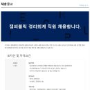 (주)잼퍼블릭 Daum카페