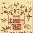 넌버벌 퍼포먼스 페인터즈 교육공동체관람공연 | 대학로 차 없는 거리