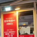 유미관