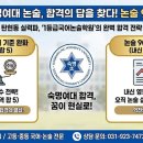 숙명국어논술학원