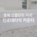 선플란트치과의원 이미지