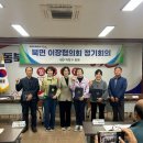 북면 행정복지센터 이미지