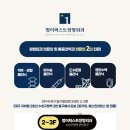 범어퍼스트정형외과의원 네이버블로그