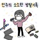 [천안 방탈출 추천] 40+ 방세포의 마스터키 천안신부점 '코드명:M.K.' 후기 - 마스터키 천안신부점 졸업!