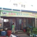 여정식당 이미지