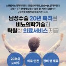 스탠탑비뇨의학과의원 이미지