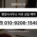 강남법률행정사사무소 | 행정사사무소 이유 상담안내｜AI 창업부터 행정까지, 전문상담 받아보세요
