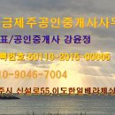 황금땅공인중개사사무소 이미지
