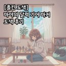 게임기어 | [촐킨 도색] 몸살 얻고 대만족! 마야의 달력 기어 마커 도색 후기