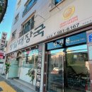 방일해장국산성점 네이버블로그