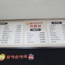 전통맛집 할매순대국 광주초월점 네이버블로그