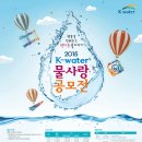 물사랑