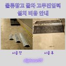 반값창고 남양주지점 | 물류창고 끌차 고무진입턱 설치 비용 안내