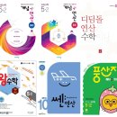 바이블수학과학학원