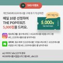 (주)지에스리테일 GS더프레시 마산회원점 | GS프레시몰: 상품평 이벤트 '나도 이제 파워리뷰어'12/31