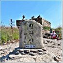 2022.02.19(토) 장흥 천관산 정기산행(산처럼~),100대 명산 이미지