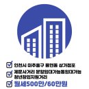 뉴-행복한부동산공인중개사사무소 네이버블로그