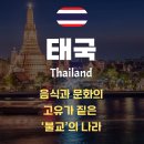 태양스테이(모텔) | 2. (D+7) 55만원으로 태국 9박10일 배낭여행 생생 후기｜푸켓, 방콕, 아유타야