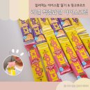 한아농장 | * 착즙 리얼 과일 아이스크림 : 아이스팝 딸기 &amp; 망고패션후르츠 후기 *