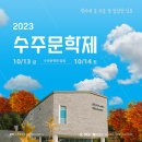 수주문학관 이미지