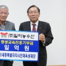 (주)일미농수산