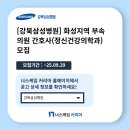 강북삼성수원의원 이미지