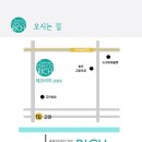 데코리치남동점