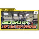 용두자동차공업사 | 안산 외제차수리,국산차수리 내돈내산 솔직후기 카바디샵