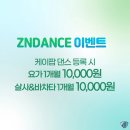 다이어트댄스(주말) 이미지