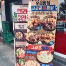 크라운호프전주호성점 이미지