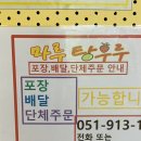 마루탕후루 이미지