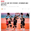 김연경 빠지니 수렁으로 빠져든 한국 여자배구 이미지