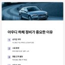 포인트부분정비 이미지