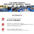 (주)도어텍